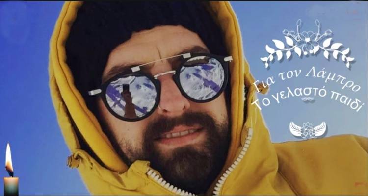 Συγκινούν Λαντούρης και Μπακλατζής για τον αδικοχαμένο Λάμπρο Πλατή (video)