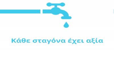 &Delta;ή&mu;&omicron;&sigmaf; &Lambda;ή&mu;&nu;&omicron;&upsilon;: &Omicron;&delta;&eta;&gamma;ί&epsilon;&sigmaf; &gamma;&iota;&alpha; &tau;&omicron;&nu; &pi;&epsilon;&rho;&iota;&omicron;&rho;&iota;&sigma;&mu;ό &tau;&eta;&sigmaf; &kappa;&alpha;&tau;&alpha;&nu;ά&lambda;&omega;&sigma;&eta;&sigmaf; &nu;&epsilon;&rho;&omicron;ύ