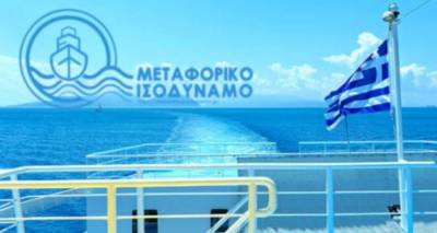 &Mu;&epsilon;&tau;&alpha;&phi;&omicron;&rho;&iota;&kappa;ό &Iota;&sigma;&omicron;&delta;ύ&nu;&alpha;&mu;&omicron;: &Pi;ά&nu;&omega; &alpha;&pi;ό 247.000 &epsilon;&upsilon;&rho;ώ &sigma;&epsilon; &delta;&iota;&kappa;&alpha;&iota;&omicron;ύ&chi;&omicron;&upsilon;&sigmaf; &tau;&eta;&sigmaf; &Lambda;ή&mu;&nu;&omicron;&upsilon; &kappa;&alpha;&iota; &tau;&omicron;&upsilon; &Alpha;&gamma;ί&omicron;&upsilon; &Epsilon;&upsilon;&sigma;&tau;&rho;&alpha;&tau;ί&omicron;&upsilon;