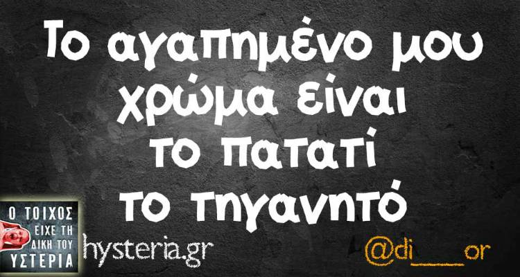 &Tau;&alpha; &pi;&alpha;&rho;&alpha;&lambda;&epsilon;&iota;&pi;ό&mu;&epsilon;&nu;&alpha; &tau;&eta;&sigmaf; &Tau;&rho;ί&tau;&eta;&sigmaf;