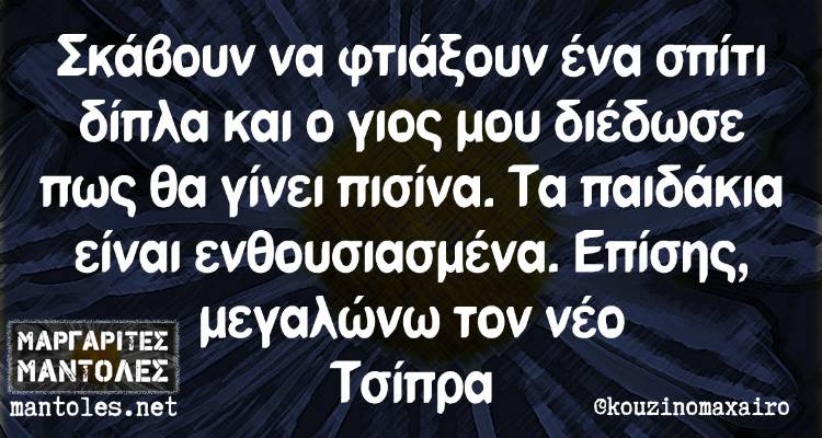 &Tau;&alpha; &pi;&alpha;&rho;&alpha;&lambda;&epsilon;&iota;&pi;ό&mu;&epsilon;&nu;&alpha; &tau;&eta;&sigmaf; &Delta;&epsilon;&upsilon;&tau;έ&rho;&alpha;&sigmaf;