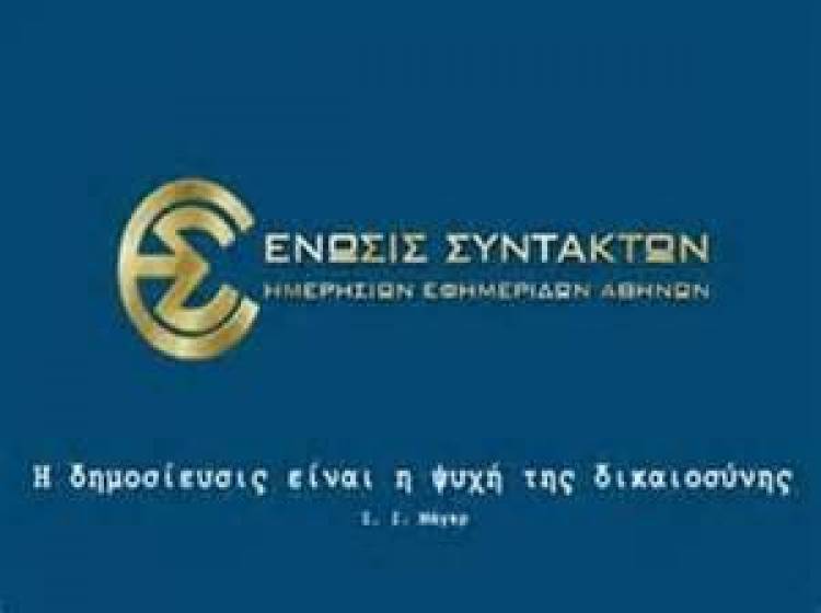 &Eta; &Epsilon;&Sigma;&Eta;&Epsilon;&Alpha; &delta;&iota;έ&gamma;&rho;&alpha;&psi;&epsilon; &Pi;&omicron;&rho;&tau;&omicron;&sigma;ά&lambda;&tau;&epsilon;, &Lambda;&upsilon;&rho;&iota;&tau;&zeta;ή, &Omicron;&iota;&kappa;&omicron;&nu;ό&mu;&omicron;&upsilon;, &Kappa;&omicron;&sigma;&iota;ώ&nu;&eta; &kappa;&alpha;&iota; ά&lambda;&lambda;&omicron;&upsilon;&sigmaf; &delta;&eta;&mu;&omicron;&sigma;&iota;&omicron;&gamma;&rho;ά&phi;&omicron;&upsilon;&sigmaf; &tau;&omicron;&upsilon; &Sigma;&Kappa;&Alpha;&Iota;