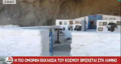 &Eta; &Pi;&alpha;&nu;&alpha;&gamma;&iota;ά &eta; &Kappa;&alpha;&kappa;&alpha;&beta;&iota;ώ&tau;&iota;&sigma;&sigma;&alpha; &tau;&eta;&sigmaf; &Lambda;ή&mu;&nu;&omicron;&upsilon; &sigma;&tau;&eta;&nu; &tau;&eta;&lambda;&epsilon;ό&rho;&alpha;&sigma;&eta; &tau;&omicron;&upsilon; SKAI (video)