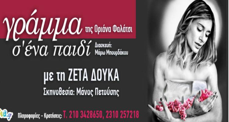 &Kappa;ά&nu;&epsilon; like &amp; share &kappa;&alpha;&iota; &kappa;έ&rho;&delta;&iota;&sigma;&epsilon; &delta;&iota;&pi;&lambda;έ&sigmaf; &pi;&rho;&omicron;&sigma;&kappa;&lambda;ή&sigma;&epsilon;&iota;&sigmaf; &gamma;&iota;&alpha; &tau;&omicron; "&Gamma;&rho;ά&mu;&mu;&alpha; &sigma;&epsilon; έ&nu;&alpha; &pi;&alpha;&iota;&delta;ί"