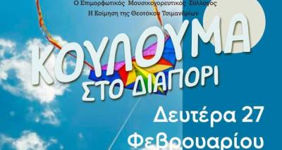 &Kappa;&omicron;ύ&lambda;&omicron;&upsilon;&mu;&alpha; &sigma;&tau;&omicron; &Delta;&iota;&alpha;&pi;ό&rho;&iota;!