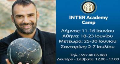 &Tau;&omicron; Inter Academy Camp Greece &sigma;&tau;&eta; &Lambda;ή&mu;&nu;&omicron; &mu;&epsilon; &tau;&eta; &sigma;&tau;ή&rho;&iota;&xi;&eta; &tau;&omicron;&upsilon; &laquo;&Iota;&delta;&rho;ύ&mu;&alpha;&tau;&omicron;&sigmaf; &Mu;&pi;&omicron;ύ&mu;&pi;&omicron;&upsilon;&rho;&alpha;&raquo;