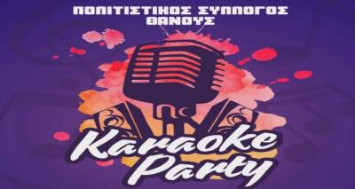 Karaoke Party &alpha;&pi;ό &tau;&omicron;&nu; &Pi;&omicron;&lambda;&iota;&tau;&iota;&sigma;&tau;&iota;&kappa;ό &Sigma;ύ&lambda;&lambda;&omicron;&gamma;&omicron; &Theta;ά&nu;&omicron;&upsilon;&sigmaf; &sigma;&tau;&eta;&nu; &pi;&lambda;&alpha;&tau;&epsilon;ί&alpha; &tau;&omicron;&upsilon; &chi;&omega;&rho;&iota;&omicron;ύ