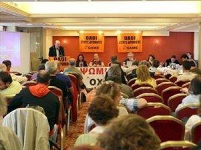 &Nu;έ&alpha; &tau;&rho;&omicron;&pi;ή &sigma;&tau;&eta;&nu; &alpha;&pi;&epsilon;&rho;&gamma;ί&alpha; &kappa;&alpha;&tau;ά &tau;&eta; &sigma;&upsilon;&nu;&epsilon;&delta;&rho;ί&alpha;&sigma;&eta; &tau;&eta;&sigmaf; &Omicron;&Lambda;&Mu;&Epsilon;