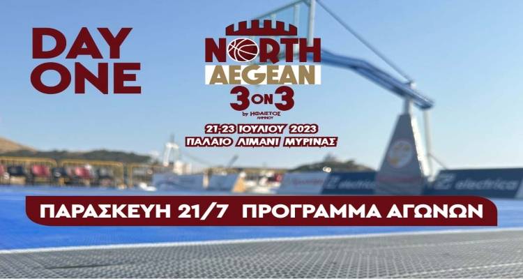 &Alpha;&nu;&omicron;ί&gamma;&epsilon;&iota; &sigma;ή&mu;&epsilon;&rho;&alpha; &eta; &alpha;&upsilon;&lambda;&alpha;ί&alpha; &tau;&omicron;&upsilon; North Aegean 3on3 by Ή&phi;&alpha;&iota;&sigma;&tau;&omicron;&sigmaf; &Lambda;ή&mu;&nu;&omicron;&upsilon; | &Tau;&omicron; &pi;&rho;ό&gamma;&rho;&alpha;&mu;&mu;&alpha;