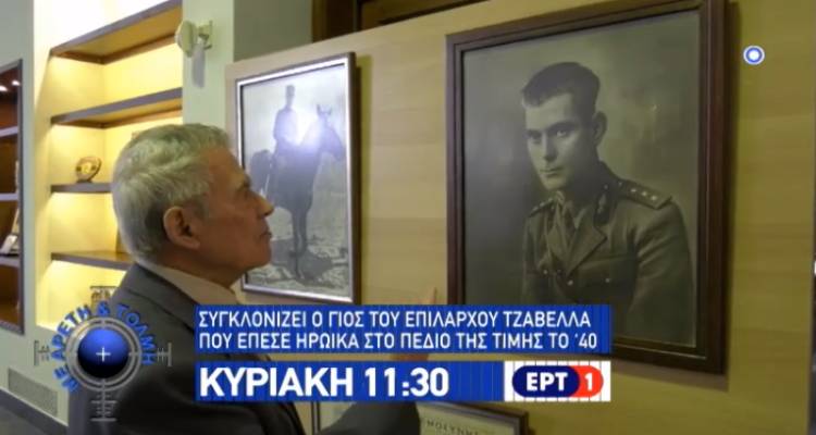 &Tau;&omicron; &kappa;&omicron;&iota;&nu;&omega;&nu;&iota;&kappa;ό έ&rho;&gamma;&omicron; &tau;&omega;&nu; &sigma;&tau;&rho;&alpha;&tau;&iota;&omega;&tau;&iota;&kappa;ώ&nu; &gamma;&iota;&alpha;&tau;&rho;ώ&nu; &tau;&eta;&sigmaf; &Lambda;ή&mu;&nu;&omicron;&upsilon; &alpha;ύ&rho;&iota;&omicron; &sigma;&tau;&eta;&nu; &epsilon;&kappa;&pi;&omicron;&mu;&pi;ή &laquo;&Mu;&epsilon; &Alpha;&rho;&epsilon;&tau;ή &kappa;&alpha;&iota; &Tau;ό&lambda;&mu;&eta;&raquo;