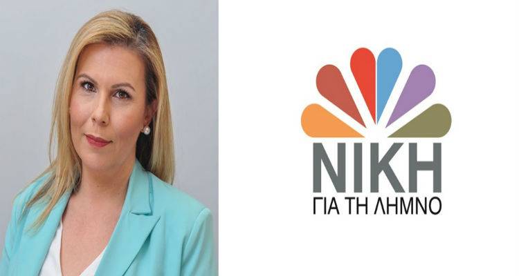 Η Ελεονώρα Γεώργα ευχαριστεί…