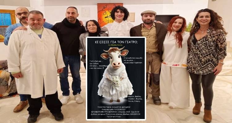 “Κι εσείς για το Γιατρό;” | 1η Απριλίου στο “Μαρούλα”