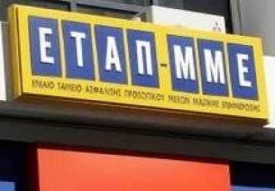 &Epsilon;&kappa;&tau;&alpha;&kappa;&tau;&omicron; &epsilon;&pi;ί&delta;&omicron;&mu;&alpha; &sigma;&epsilon; &alpha;&nu;έ&rho;&gamma;&omicron;&upsilon;&sigmaf; &tau;&omega;&nu; &Mu;&Mu;&Epsilon; - &Pi;&omicron;&iota;&omicron;&iota; &tau;&omicron; &delta;&iota;&kappa;&alpha;&iota;&omicron;ύ&nu;&tau;&alpha;&iota;