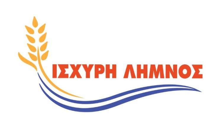 Ισχυρή Λήμνος: Συλληπτήριο μήνυμα στις οικογένειες που έχασαν τους ανθρώπους τους