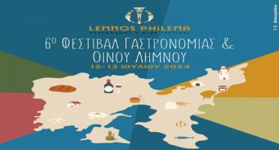 to-6o-festival-gastronomias-oinou-lemnos-philema-anoigei-tis-portes-tou
