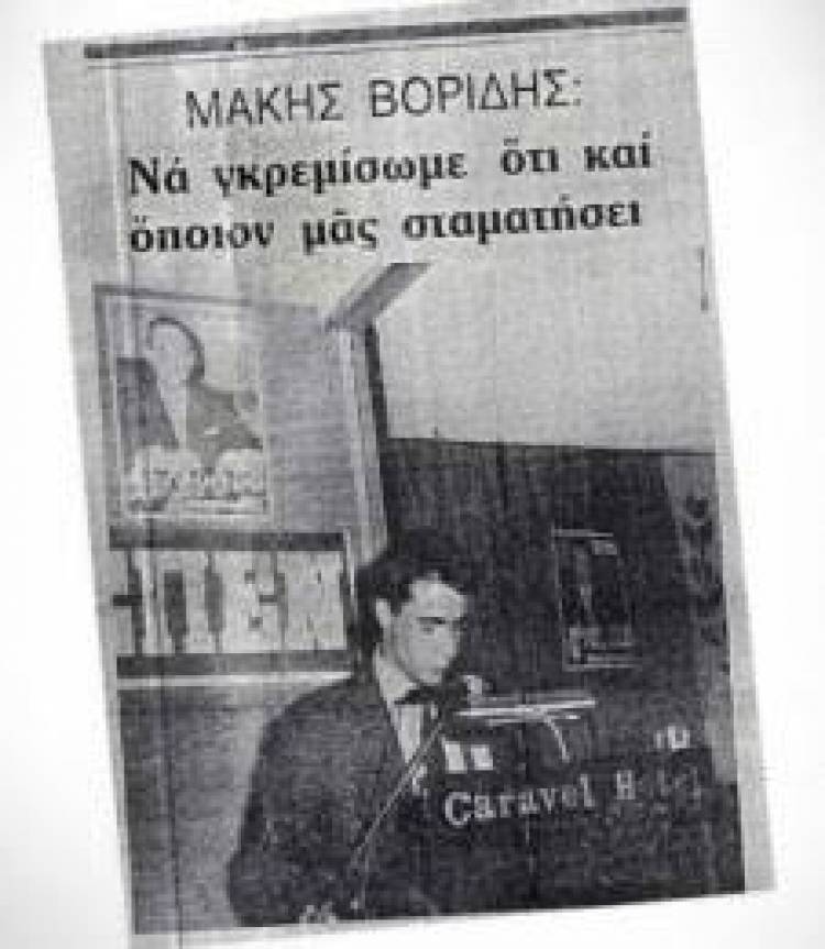Ό&tau;&alpha;&nu; &kappa;&upsilon;&beta;&epsilon;&rho;&nu;&omicron;ύ&sigma;&epsilon; &omicron; &Alpha;&nu;&delta;&rho;έ&alpha;&sigmaf;, &omicron; &Beta;&omicron;&rho;ί&delta;&eta;&sigmaf; &theta;&epsilon;&omega;&rho;&omicron;ύ&sigma;&epsilon; ό&tau;&iota; &eta; &lambda;ύ&sigma;&eta; &gamma;&iota;&alpha; &tau;&eta; &chi;ώ&rho;&alpha; ή&tau;&alpha;&nu; &eta; &Chi;&omicron;ύ&nu;&tau;&alpha;