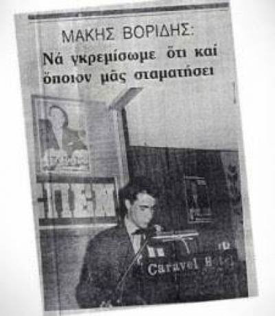 Ό&tau;&alpha;&nu; &kappa;&upsilon;&beta;&epsilon;&rho;&nu;&omicron;ύ&sigma;&epsilon; &omicron; &Alpha;&nu;&delta;&rho;έ&alpha;&sigmaf;, &omicron; &Beta;&omicron;&rho;ί&delta;&eta;&sigmaf; &theta;&epsilon;&omega;&rho;&omicron;ύ&sigma;&epsilon; ό&tau;&iota; &eta; &lambda;ύ&sigma;&eta; &gamma;&iota;&alpha; &tau;&eta; &chi;ώ&rho;&alpha; ή&tau;&alpha;&nu; &eta; &Chi;&omicron;ύ&nu;&tau;&alpha;