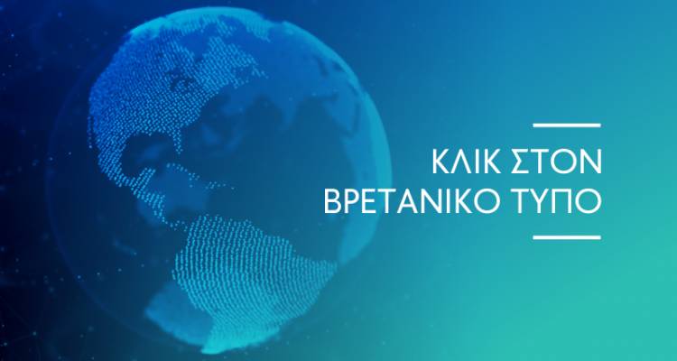&Beta;&rho;&epsilon;&tau;&alpha;&nu;ί&alpha;: Έ&nu;&tau;&omicron;&nu;&eta; &alpha;&nu;&tau;&iota;&pi;&alpha;&rho;ά&theta;&epsilon;&sigma;&eta; &gamma;&iota;&alpha; &tau;&omicron; "&eta;&lambda;ί&theta;&iota;&alpha; &gamma;&upsilon;&nu;&alpha;ί&kappa;&alpha;" &tau;&omicron;&upsilon; &Kappa;ό&rho;&mu;&pi;&iota;&nu;