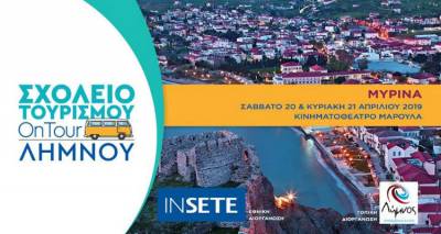 &Lambda;ή&mu;&nu;&omicron;&sigmaf;: &laquo;&Kappa;&lambda;&epsilon;ί&delta;&omega;&sigma;&epsilon;&raquo; &eta; &eta;&mu;&epsilon;&rho;&omicron;&mu;&eta;&nu;ί&alpha; &gamma;&iota;&alpha; &tau;&omicron; &sigma;&chi;&omicron;&lambda;&epsilon;ί&omicron; &tau;&omicron;&upsilon;&rho;&iota;&sigma;&mu;&omicron;ύ