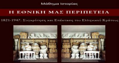 &Epsilon;&kappa;&delta;ή&lambda;&omega;&sigma;&eta; &alpha;&pi;ό &tau;&omicron;&nu; &Sigma;ύ&lambda;&lambda;&omicron;&gamma;&omicron; &Phi;ί&lambda;&omega;&nu; &Pi;&alpha;&lambda;&iota;ά&sigmaf; &Mu;&eta;&tau;&rho;ό&pi;&omicron;&lambda;&eta;&sigmaf; &Lambda;ή&mu;&nu;&omicron;&upsilon; &sigma;&tau;&omicron; &laquo;&Mu;&alpha;&rho;&omicron;ύ&lambda;&alpha;&raquo;