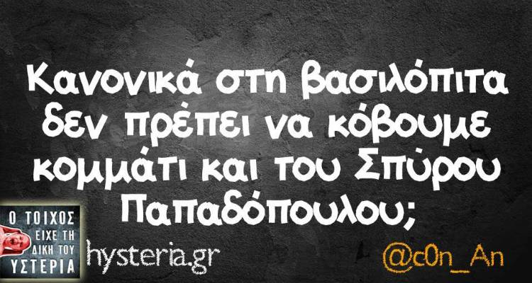 &Tau;&alpha; &pi;&alpha;&rho;&alpha;&lambda;&epsilon;&iota;&pi;ό&mu;&epsilon;&nu;&alpha; &tau;&eta;&sigmaf; &Delta;&epsilon;&upsilon;&tau;έ&rho;&alpha;&sigmaf;