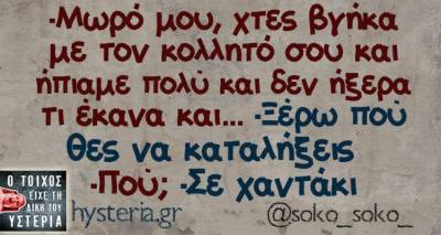&Tau;&alpha; &pi;&alpha;&rho;&alpha;&lambda;&epsilon;&iota;&pi;ό&mu;&epsilon;&nu;&alpha; &tau;&eta;&sigmaf; &Tau;&epsilon;&tau;ά&rho;&tau;&eta;&sigmaf;
