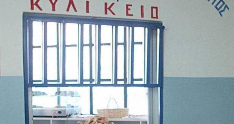 Ελέγχους στα κυλικεία υπόσχεται ο ΕΦΕΤ