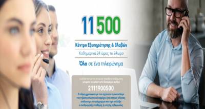 &Delta;&Epsilon;&Delta;&Delta;&Eta;&Epsilon; &Lambda;ή&mu;&nu;&omicron;&upsilon;: &Nu;έ&omicron; &tau;&eta;&lambda;&epsilon;&phi;&omega;&nu;&iota;&kappa;ό &kappa;έ&nu;&tau;&rho;&omicron; &epsilon;&xi;&upsilon;&pi;&eta;&rho;έ&tau;&eta;&sigma;&eta;&sigmaf; &kappa;&alpha;&iota; &beta;&lambda;&alpha;&beta;ώ&nu;