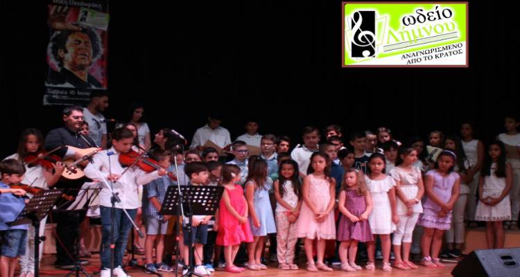 &Omega;&delta;&epsilon;ί&omicron; &Lambda;ή&mu;&nu;&omicron;&upsilon;: &Mu;&epsilon; &mu;&epsilon;&gamma;ά&lambda;&eta; &epsilon;&pi;&iota;&tau;&upsilon;&chi;ί&alpha; &eta; &sigma;&upsilon;&nu;&alpha;&upsilon;&lambda;ί&alpha;-&alpha;&phi;&iota;έ&rho;&omega;&mu;&alpha; &sigma;&tau;&omicron;&nu; &Mu;ί&kappa;&eta; &Theta;&epsilon;&omicron;&delta;&omega;&rho;ά&kappa;&eta; (photos)