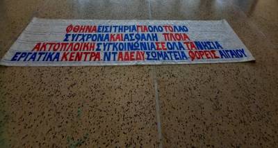 Πάνω από 200 σωματεία και φορείς των νησιών του Αιγαίου στηρίζουν Παναιγαιακές κινητοποιήσεις στην Αθήνα