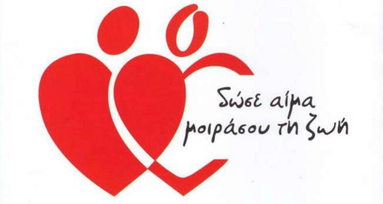 Εθελοντική αιμοδοσία τον Ιούλιο στη Λήμνο