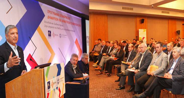 Οι αιρετοί του Βορείου Αιγαίου στο Πρόγραμμα Επιμόρφωσης Δημάρχων και Δημοτικών Συμβούλων της ΚΕΔΕ