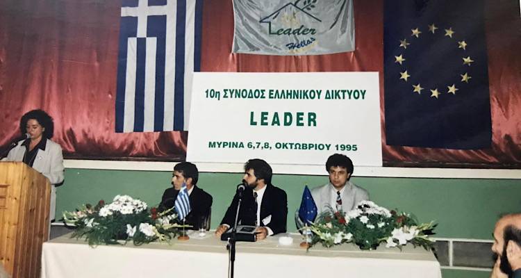 Ιστορική φωτογραφία: Η Βάσω Παπανδρέου στην Λήμνο το 1995 στην 10η Σύνοδο του Ελληνικού Leader.