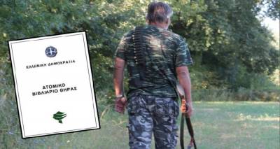 &Xi;&epsilon;&kappa;ί&nu;&eta;&sigma;&epsilon; &eta; &pi;&epsilon;&rho;ί&omicron;&delta;&omicron;&sigmaf; έ&kappa;&delta;&omicron;&sigma;&eta;&sigmaf; &alpha;&delta;&epsilon;&iota;ώ&nu; &theta;ή&rho;&alpha;&sigmaf; &pi;&epsilon;&rho;&iota;ό&delta;&omicron;&upsilon; 2022-2023