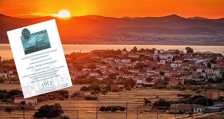 113 &chi;&rho;ό&nu;&iota;&alpha; &Epsilon;&lambda;&epsilon;&upsilon;&theta;&epsilon;&rho;ί&alpha;&sigmaf; | &Omicron; &Mu;&omicron;ύ&delta;&rho;&omicron;&sigmaf; &tau;&iota;&mu;ά &tau;&eta; &Nu;&alpha;&upsilon;&tau;&iota;&kappa;ή &Epsilon;&pi;&omicron;&pi;&omicron;&iota;ί&alpha; &tau;&omicron;&upsilon; 1912