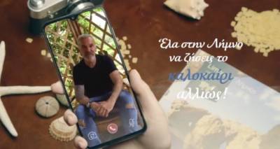 Ο Στέλιος Ρόκκος σε προσκαλεί να έρθεις στη Λήμνο για να ζήσεις «το καλοκαίρι αλλιώς»! (video)