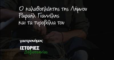 Ραφαήλ Γιαννέλης: Ο νεαρός καλαθοπλέκτης της Λήμνου που κρατά ζωντανή την παράδοση (video)