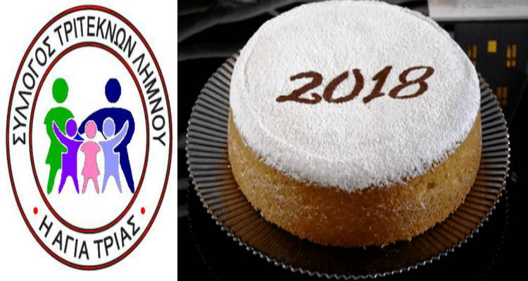 &Kappa;&omicron;&pi;ή &beta;&alpha;&sigma;&iota;&lambda;ό&pi;&iota;&tau;&alpha;&sigmaf; &gamma;&iota;&alpha; &tau;&omicron;&nu; &Sigma;ύ&lambda;&lambda;&omicron;&gamma;&omicron; &Tau;&rho;&iota;&tau;έ&kappa;&nu;&omega;&nu; &Lambda;ή&mu;&nu;&omicron;&upsilon;