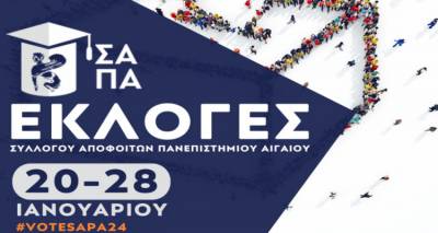 &Epsilon;&kappa;&lambda;&omicron;&gamma;έ&sigmaf; &sigma;&tau;&omicron; &Sigma;ύ&lambda;&lambda;&omicron;&gamma;&omicron; &Alpha;&pi;&omicron;&phi;&omicron;ί&tau;&omega;&nu; &tau;&omicron;&upsilon; &Pi;&alpha;&nu;&epsilon;&pi;&iota;&sigma;&tau;&eta;&mu;ί&omicron;&upsilon; &Alpha;&iota;&gamma;&alpha;ί&omicron;&upsilon;