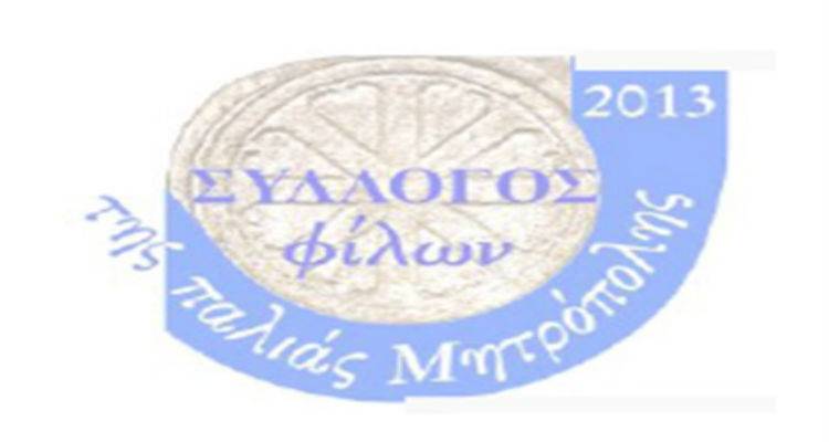 &Pi;&rho;ό&sigma;&kappa;&lambda;&eta;&sigma;&eta; &sigma;&epsilon; &epsilon;&tau;ή&sigma;&iota;&alpha; &tau;&alpha;&kappa;&tau;&iota;&kappa;ή &gamma;&epsilon;&nu;&iota;&kappa;ή &sigma;&upsilon;&nu;έ&lambda;&epsilon;&upsilon;&sigma;&eta; &alpha;&pi;ό &tau;&omicron; &Sigma;ύ&lambda;&lambda;&omicron;&gamma;&omicron; &Phi;ί&lambda;&omega;&nu; &Pi;&alpha;&lambda;&iota;ά&sigmaf; &Mu;&eta;&tau;&rho;ό&pi;&omicron;&lambda;&eta;&sigmaf;