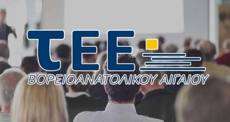Νέα Διοίκηση στο TEE Βορειοανατολικού Αιγαίου