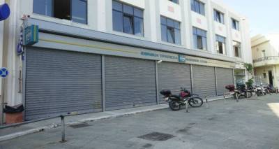 Ανοίγουν αύριο οι τράπεζες της Λήμνου | Εξυπηρέτηση μόνο σε συνταξιούχους χωρίς κάρτα ανάληψης