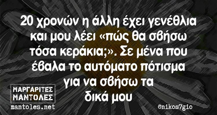 &Tau;&alpha; &pi;&alpha;&rho;&alpha;&lambda;&epsilon;&iota;&pi;ό&mu;&epsilon;&nu;&alpha; &tau;&eta;&sigmaf; &Tau;&rho;ί&tau;&eta;&sigmaf;
