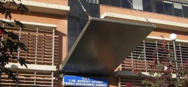 Με προσωπικό ασφαλείας τo νοσοκομείο Λήμνου λόγω πανυγειονομικής απεργίας