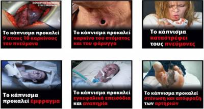 Το Κάπνισμα... μια  αρρωστημένη απόλαυση