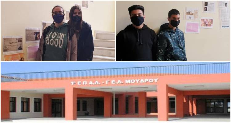 ΓΕΛ Μούδρου: Έκθεση με μαθητικές δημιουργίες για τα 200 χρόνια από την Ελληνική Επανάσταση