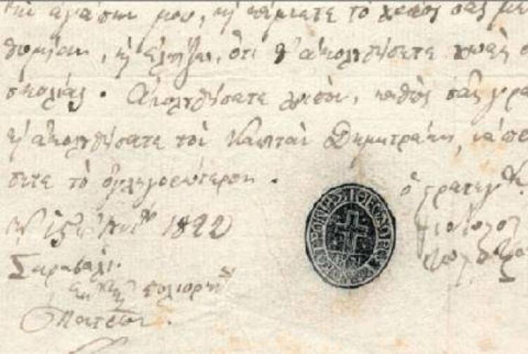 Στο ελληνικό Δημόσιο δύο ιστορικές επιστολές του Κολοκοτρώνη