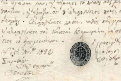 Στο ελληνικό Δημόσιο δύο ιστορικές επιστολές του Κολοκοτρώνη