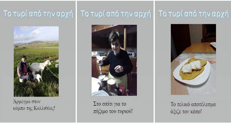 Το Γυμνάσιο Λιβαδοχωρίου προβάλλει τη γαστρονομία της Λήμνου και βραβεύεται