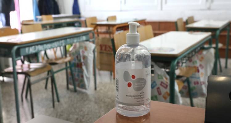 Σχολεία: Αναλυτικές οδηγίες του ΕΟΔΥ για μαθητές-καθηγητές | Τι θα γίνεται σε περίπτωση κρούσματος